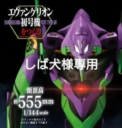 ディアゴスティーニ エヴァンゲリオン初号機をつくる ATフィールド+