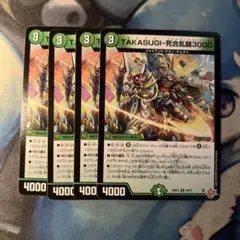 TAKASUGI-死合乱闘3000 タカスギジャイアント