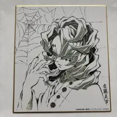 鬼滅の刃　ufotable コラボDINING 複製ミニ色紙【弐】 累