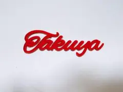 お名前プレート アクリルネームプレート IMP. 影山拓也 赤