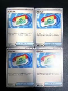 ポケモンカード ポケパッド 4枚セット ムニキスゼロ