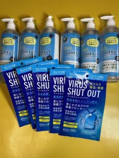 ハンドジェル　ウイルスシャットアウト除菌ブロッカー　日本製