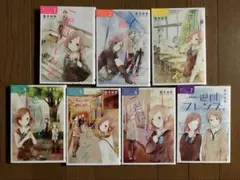 一週間フレンズ　全巻