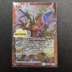 バトスピ　裏X 美品　27枚 バトルスピリッツ専門通販店 バトスキ！