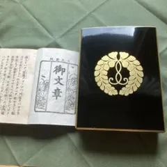 日蓮正宗 創価学会 御本尊 日寛上人 曼荼羅 大石寺 - メルカリ