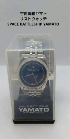 2025年最新】宇宙戦艦ヤマト 時計の人気アイテム - メルカリ