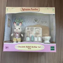 실바니안 패밀리 ChocolateRabbitBrother Set5015