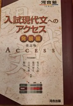 動物誌 ACCESS 宮崎信行著