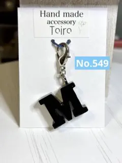 ハンドメイド　レジンキーホルダー　アルファベット　イニシャル　シンプル　黒　M