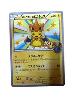 2026年最新】メガトウキョーのピカチュウの人気アイテム - メルカリ