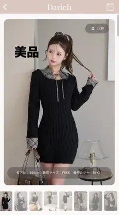 Darich レイヤードライクニットミニワンピース 美品
