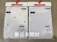【未開封】Miki House ベビー肌着 80・90サイズ セット