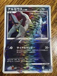 2025年最新】アルセウス lv.100 悪の人気アイテム - メルカリ