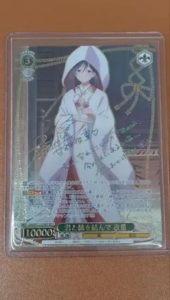 薬屋のひとりごと ヴァイスシュヴァルツブラウ 猫猫 SSP サイン | Mercari