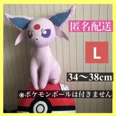 エーフィ　ぬいぐるみ　めちゃもふぐっと カラーセレクション