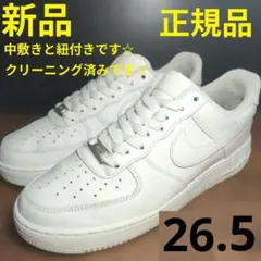 【26.5cm中古】ナイキ エアフォース1 ロー ホワイトのサムネイル