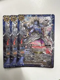 ダ*ン様 維持神ヴィシューテン　3枚セット 2025年最新】ヴィシューテンの人気アイテム - メルカリ