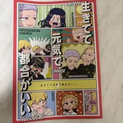 東京リベンジャーズ　　同人誌