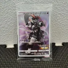 アーマードミュウツー未開封品