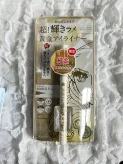 【ヒロインメイク】超！輝きラメ 黄金アイライナー（特別限定品）