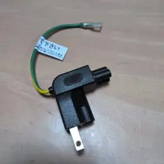 ☆新品未使用☆L型電源プラグ