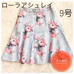 【美品】LAURA ASHLEY ローラアシュレイ 花柄 フレアスカート 9号