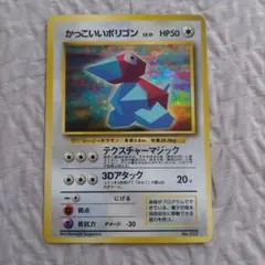 ポリゴン2 ★ ホロ（NEO3） 旧裏 2000年 ポケモンカード ポリゴン2 ☆ ホロ（NEO3） 旧裏 2000年 ポケモンカード - メルカリ