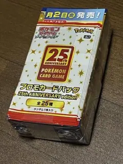 【未開封＋帯付き】 25th アニバーサリーコレクションBOX Amazon帯付