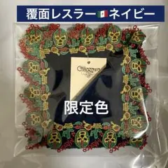 近沢レース　覆面レスラー　限定　ネイビー　タオルハンカチ　プロレス　ファイター