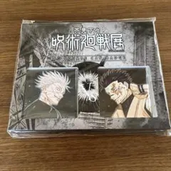 ラスト1点 呪術廻戦 五条悟 宿儺 限定 スクエア缶バッジ