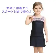 キッズ 水着 110 ワンピース風 スカート付き インナーパンツ付き黒 ピンク