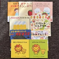 kodomoe コドモエ MOE モエ 付録　メディケア生命　絵本