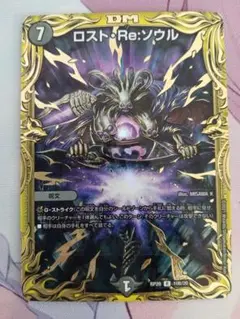 【ローダー付！】 ロストreソウル b 3枚 ロストre:ソウル b bレア ローダー付！】 ロストreソウル b 3枚 ロストre:ソウル b bレア