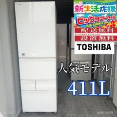 東芝　ノンフロン冷凍冷蔵庫　GR-T41GXK （EW） 2022年製 411L GR-T41GXK | 冷蔵庫 | 東芝ライフスタイル株式会社 | 冷蔵庫
