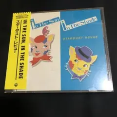 IN THE SUN,IN THE SHADE/スターダスト・レビュー
