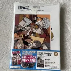 文豪ストレイドッグス WonderGoo 特典付き イラストカード 26巻 - メルカリ