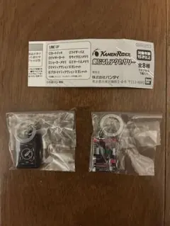 ガシャポン 仮面ライダー めじるしアクセサリー 『②&③』 2点セット