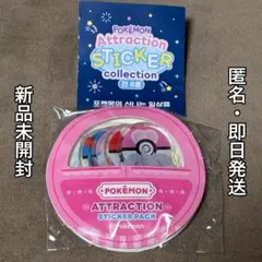 韓国限定 ポケモン 30周年記念 ステッカー 10パック 未開封 - メルカリ