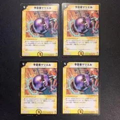 B2877 予言者マリエル 預言者マリエル アルトアート