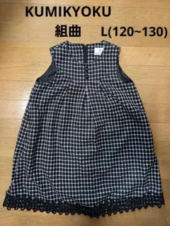 組曲　120 130　黒　ワンピース　フォーマル　発表会　半袖　ノースリーブ