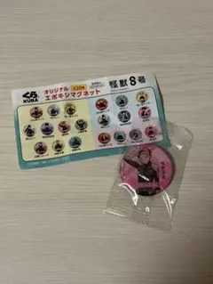 怪獣S号 鳴海弦 エポキシマグネット