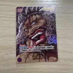 ワンピースカード カイドウOP17-062 sr パラレル 板垣恵介 - メルカリ