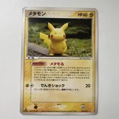 ポケモンカード メタモン 003/015 1ED メタモる ポケモンカード メタモン 003/015 バトル用 コイン - メルカリ