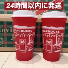 スターバックス 2025 ホリデー クリスマス リユーザブルカップ レッド 2点