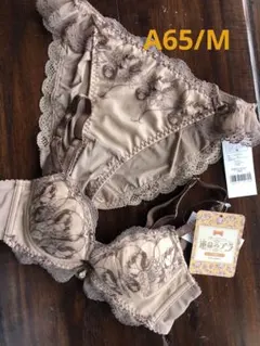 みゅみゅ様専用　運命のブラ　ノンワイヤー　ブラウンレース　ブラセットA65/M