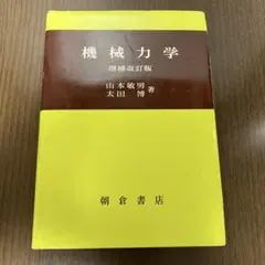 旺文社 漢和辞典 新版 赤塚忠 阿部吉雄 旺文社 函付 辞書 辞典 - メルカリ