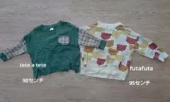 futafuta tete a tete トレーナー90センチ2点セット