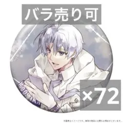 アイナナ 逢坂壮五 LEADiNG TONE 缶バッジ 10点