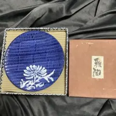 #有田焼「#雅陶　」の中皿　5点セット　共箱付き #未使用　自宅保管