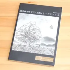 2025年最新】ユグドラシル スコアの人気アイテム - メルカリ